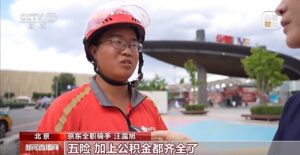 9月20日起实施！灵活就业人员可自愿缴纳公积金